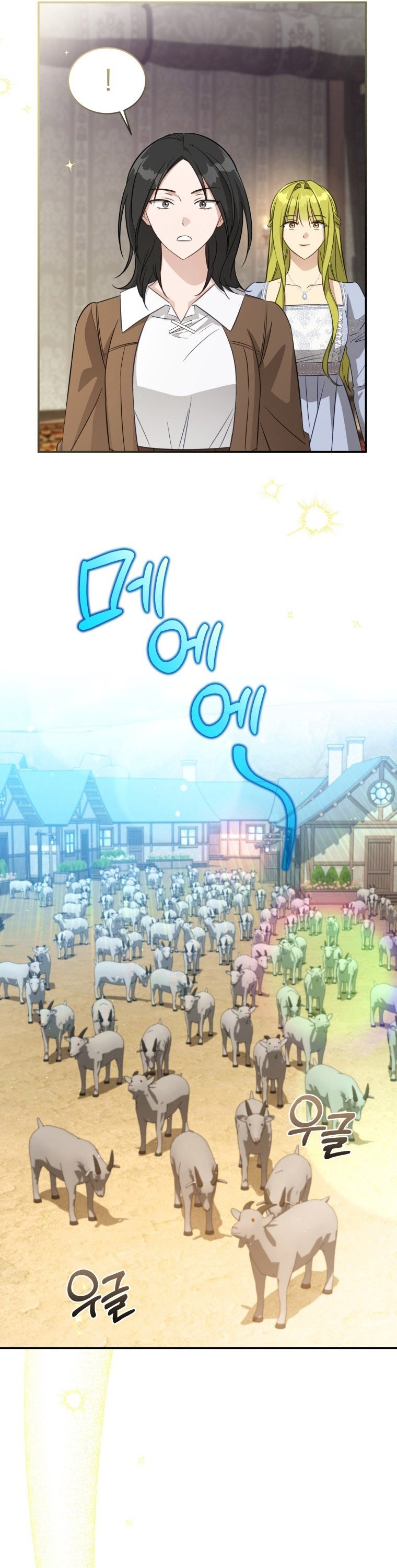 The Princess Imprints a Traitor Chapter 71 15